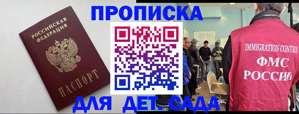 временная регистрация 2025 в Кизляре