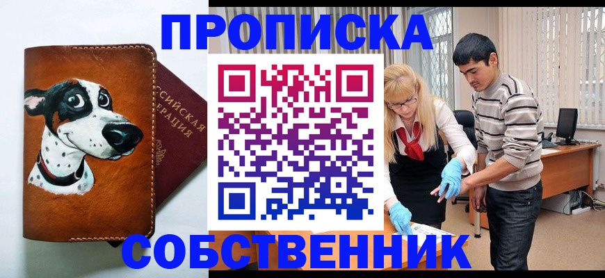 временная регистрация гарантия в Кизляре