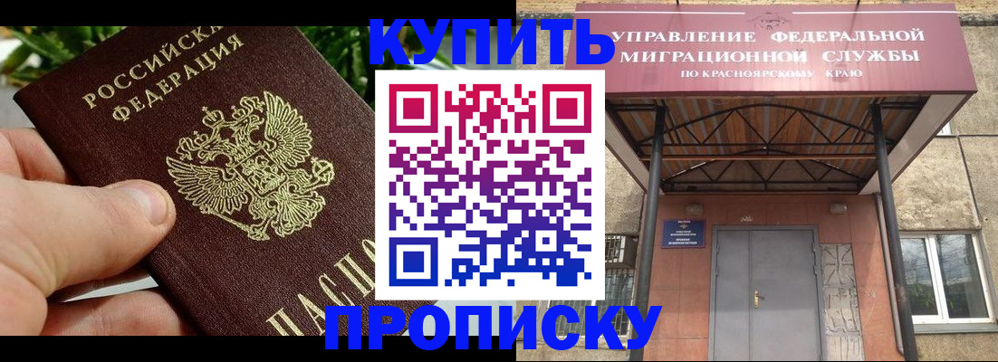временная регистрация в Кизляре
